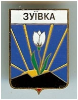 Урок гражданственности Мой родной поселок - Зуевка