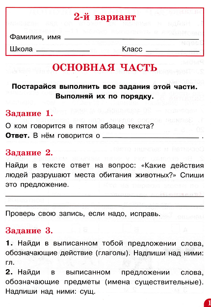 Рабочая программа по математике 2 класс Школа России