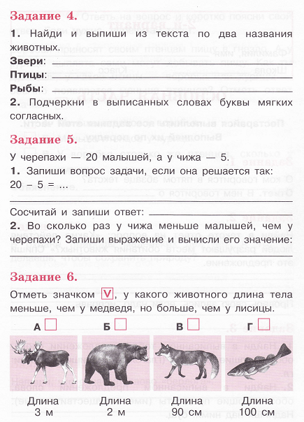 Рабочая программа по математике 2 класс Школа России