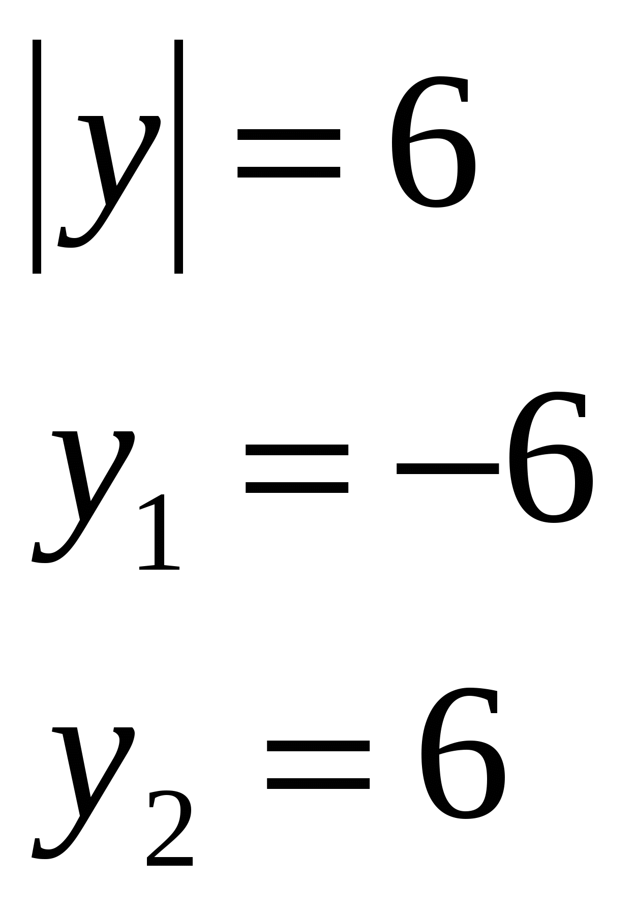 Урок по математике на тему Рациональные числа (6 класс)