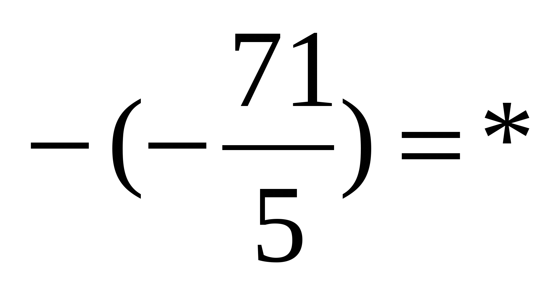 Урок по математике на тему Рациональные числа (6 класс)