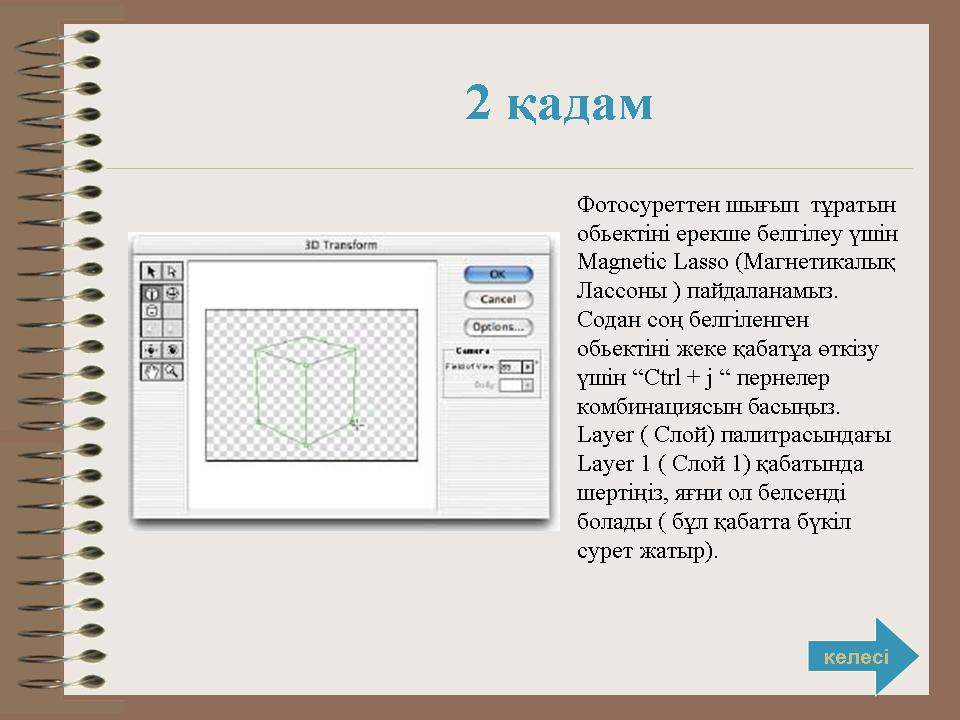 7 сыныпқа арналған сабақ