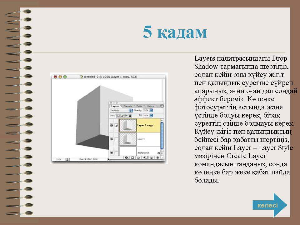 7 сыныпқа арналған сабақ