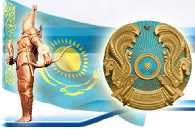 Классный час Государственные символы Казахстана ө национальная гордость
