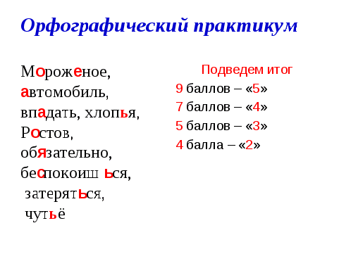 Разработка урока по русскому языку на тему:Подлежащее и сказуемое. Средства их выражения.( 5 класс)