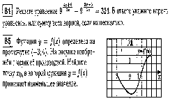 Урок обобщения и систематизации знаний в 11 классе по теме: «Производная и ее применение».