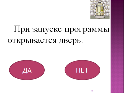 Разработка урока на тему Хранение информации (5 класс)