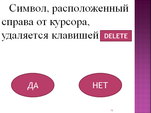 Разработка урока на тему Хранение информации (5 класс)