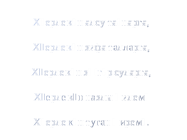 Дәрес конспекты Л.Лерон Супермалай