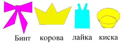 Внеклассное мероприятие Прощание с букварем