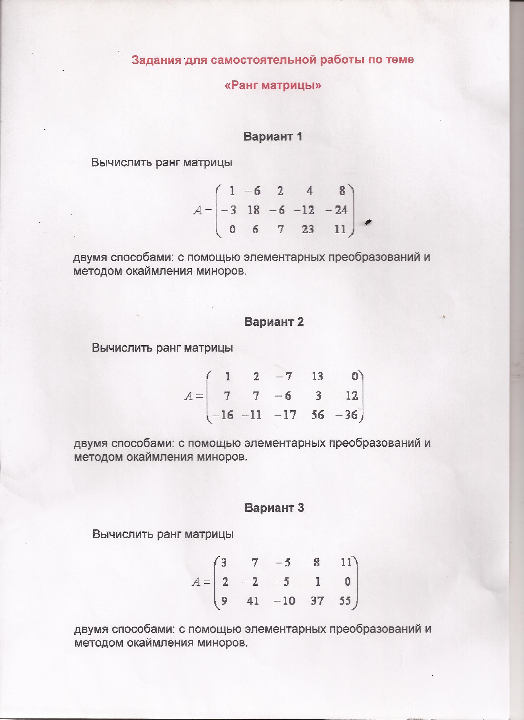 Практическое занятие (повышенный уровень)