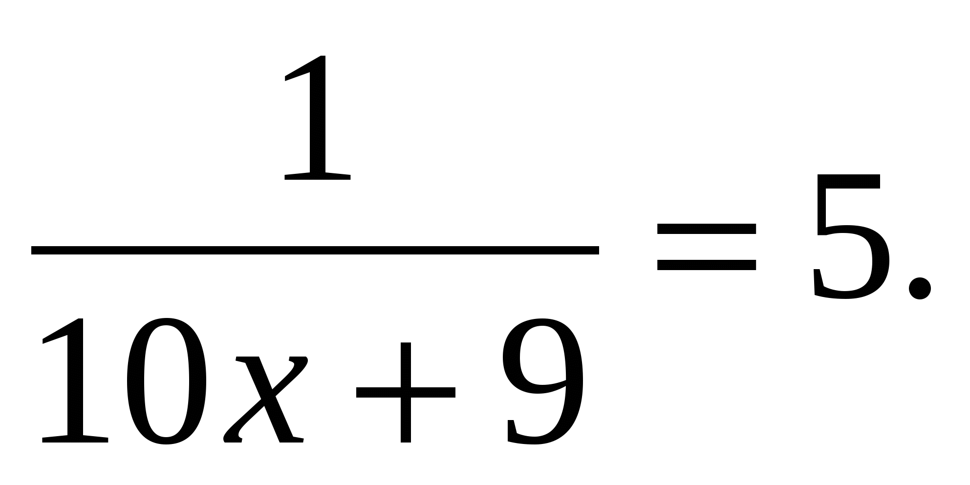 Рациональные уравнения. Тренажёр (9 класс)