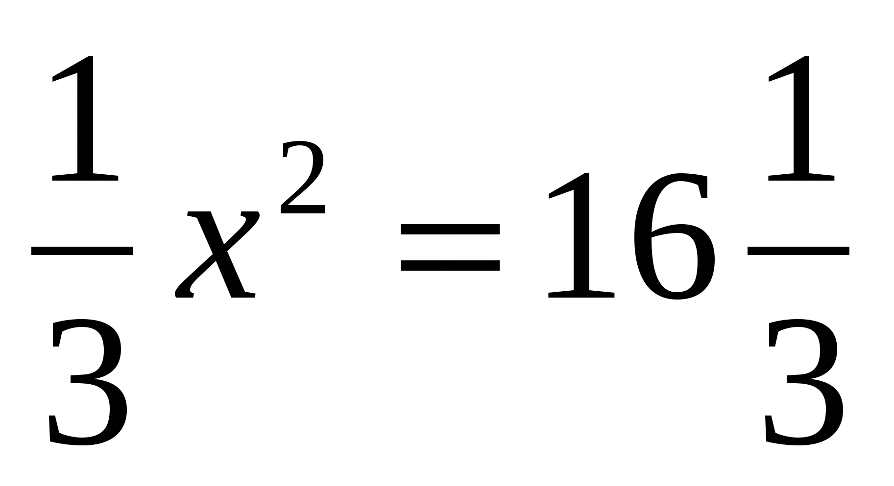 Рациональные уравнения. Тренажёр (9 класс)