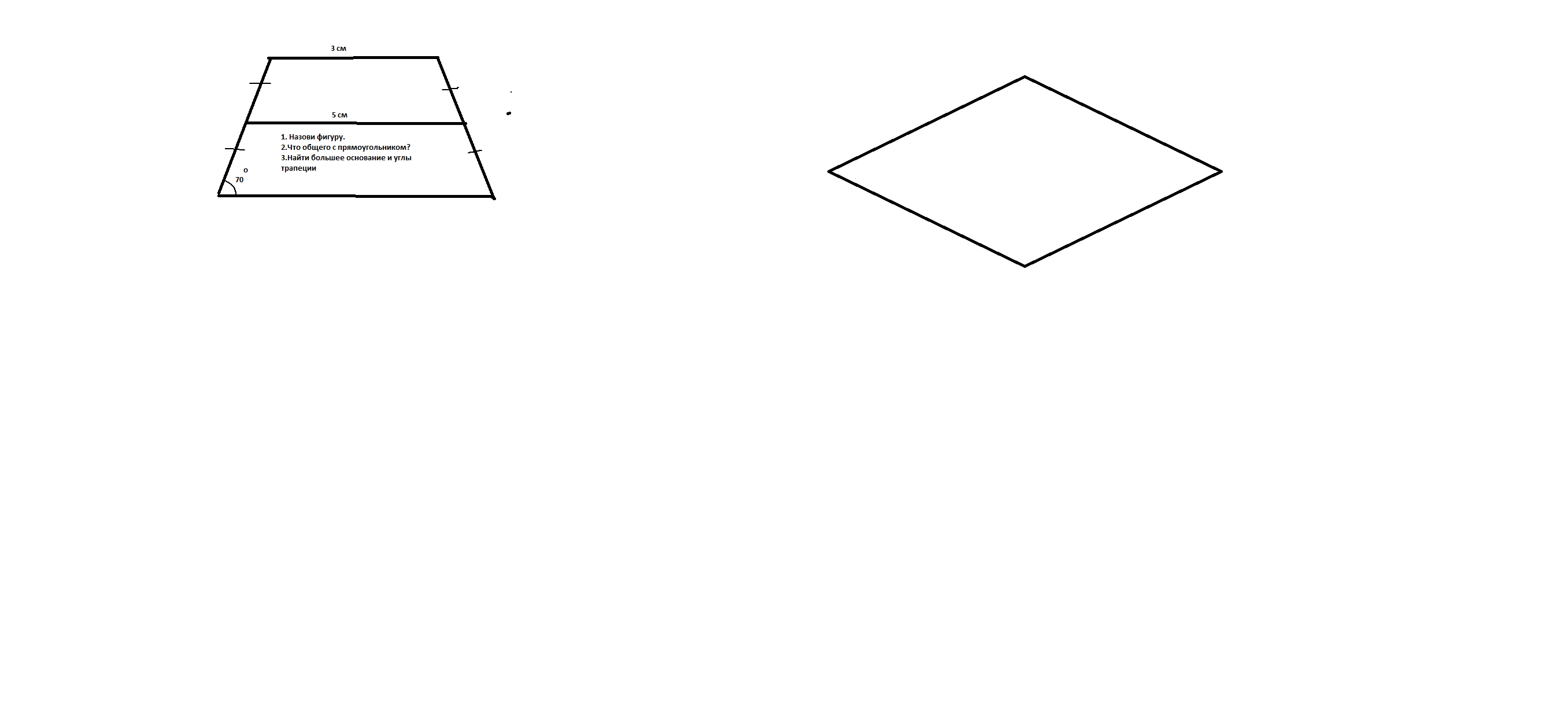Урок «Четырехугольники»,геометрия 8 класс