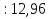 Числовые выражения с десятичными дробями - 6 класс