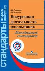 Интеграция общего и дополнительного образования