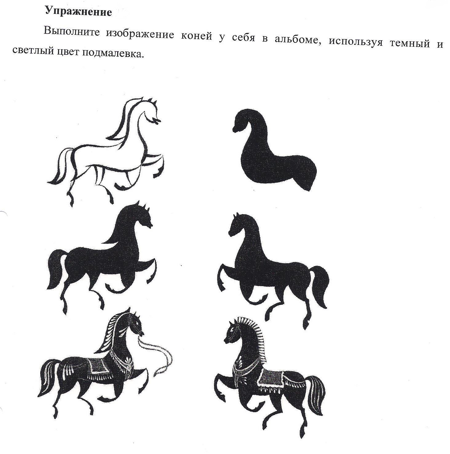 Трафарет лошади для Городецкой росписи
