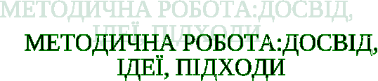 Методический кейс Фестиваль педагогических идей