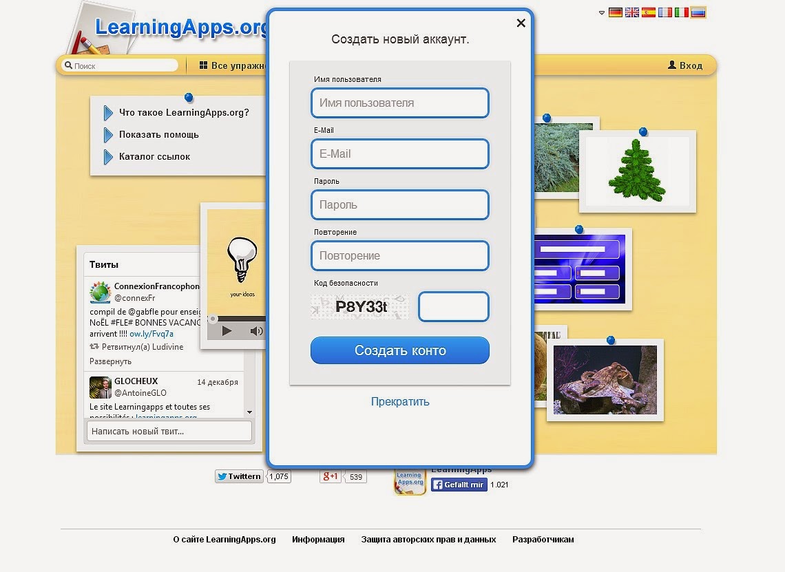 Мастер-класс «Создание различных мультимедийных упражнений к урокам английского языка в среде Learningapps.org»