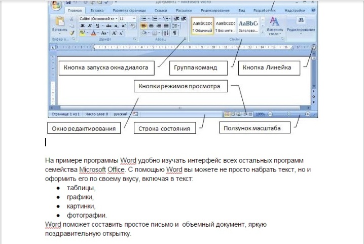 Использование технологий web 2.0 для создания учебных материалов