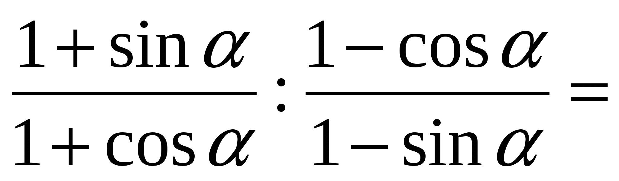 9 сыныпқа арналған Тригонометриялық өрнектерді теңбе-тең түрлендіру алгебрадан сабақ жоспары