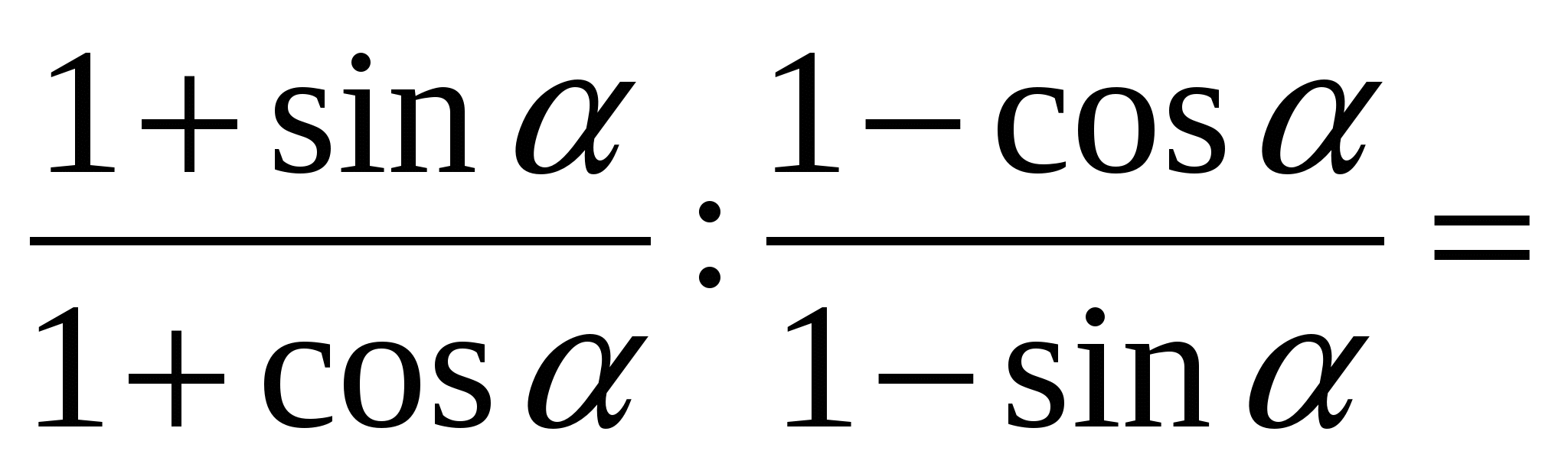9 сыныпқа арналған Тригонометриялық өрнектерді теңбе-тең түрлендіру алгебрадан сабақ жоспары