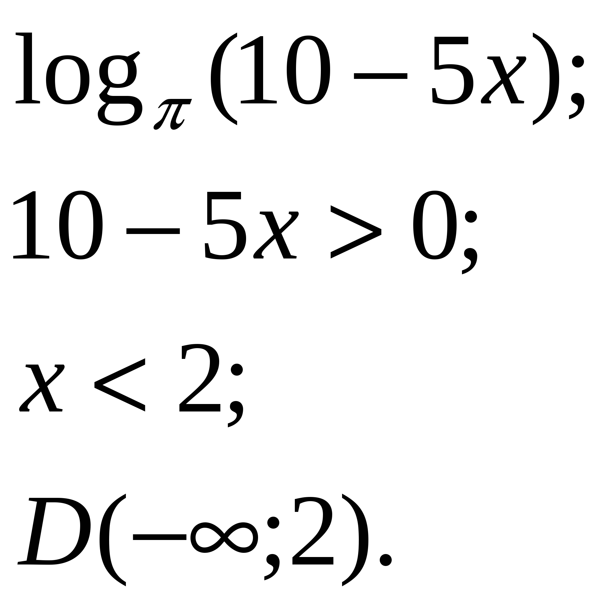 Конспект заняття Логарифмічна функція