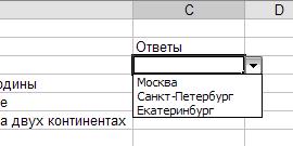 Практикум Создание теста с помощью электронных таблиц MS Excel