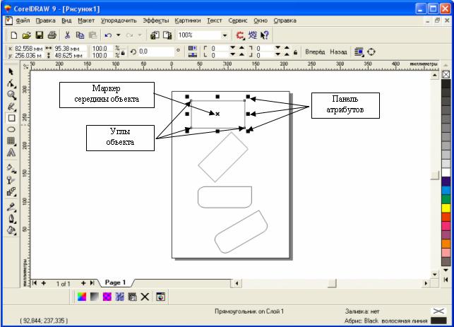 Учебно-методическое пособие программы Coreldraw