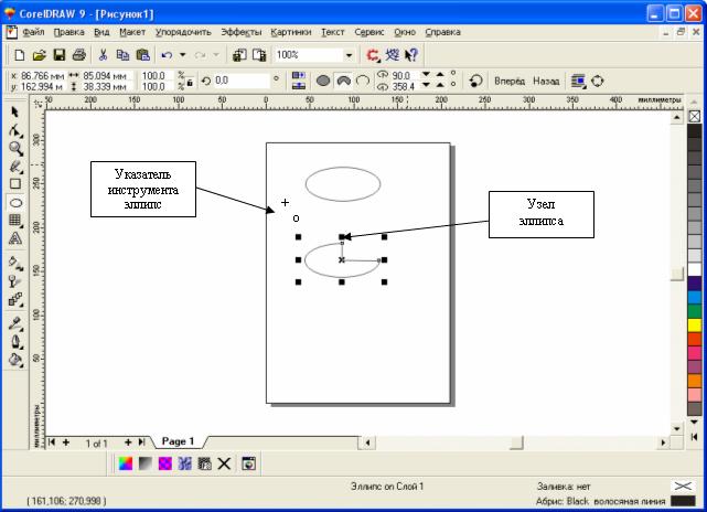 Учебно-методическое пособие программы Coreldraw