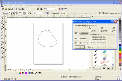 Учебно-методическое пособие программы Coreldraw