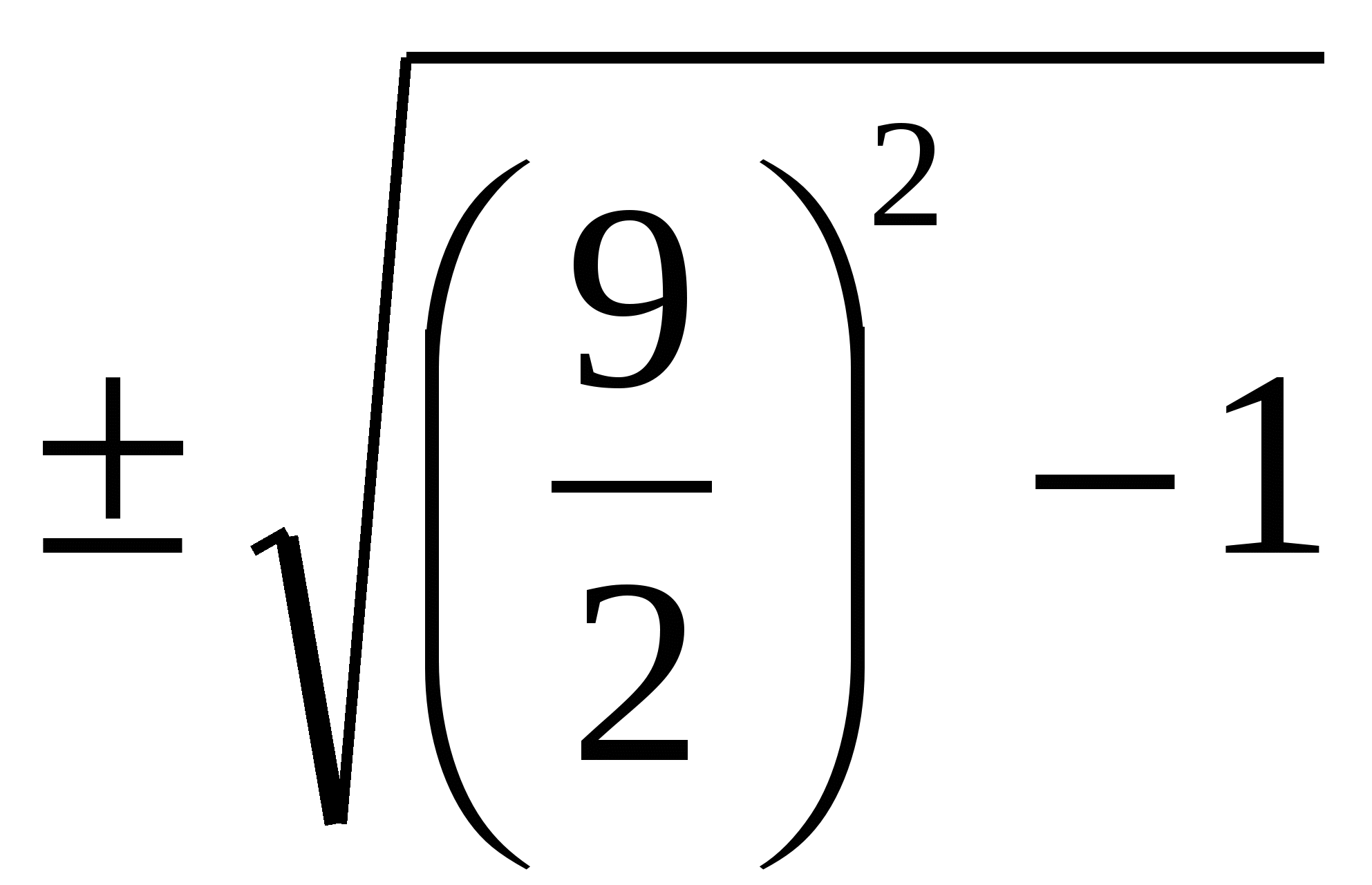 Квадратный трехчлен и его корни. Разложение квадратного трехчлена на множители.