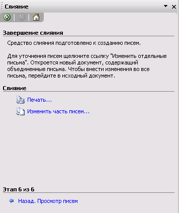 Сборник практических работ по теме Использование текстовых программ для автоматизации работы в офисе