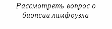 Открытый урок по биологии на темуСПИД(11 класс)