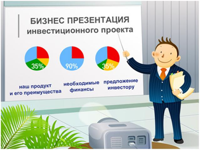 Методическая разработка урока информатики по теме «Использование презентационного оборудования»