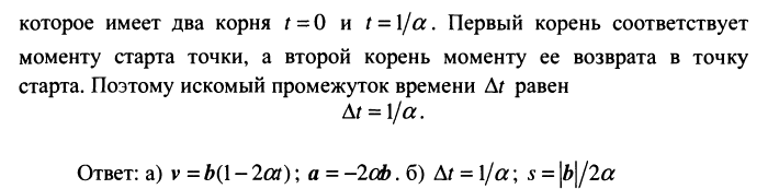 Физикадан күрделі есептердің шығару жолдарым