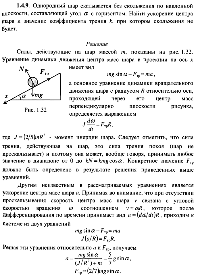 Физикадан күрделі есептердің шығару жолдарым