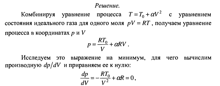 Физикадан күрделі есептердің шығару жолдарым