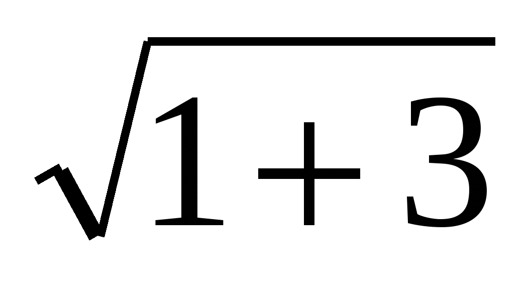Решение иррациональных уравнений разными способами