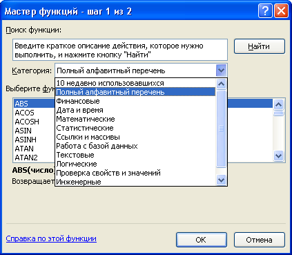 Методический материал для внеаудиторной работы студентов:Интерфейс и объекты электронных таблиц Microsoft Excel.