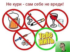 Буклет против наркотиков и табакокурения Ты сам выбираешь свой путь (часть 2)