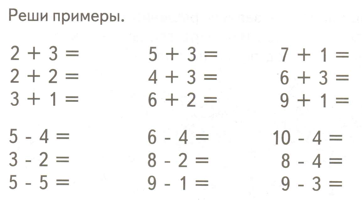 Презентация математика числа 1-100