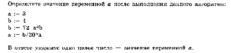 Контрольная работа по информатике для 9 класса Повторение. Подготовка к ОГЭ