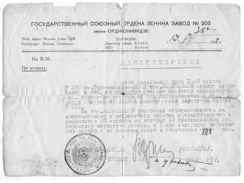 Исследовательская работа на тему: Вклад жителей Удмуртии и г. Сарапул в победу в Великой Отечественной войне.