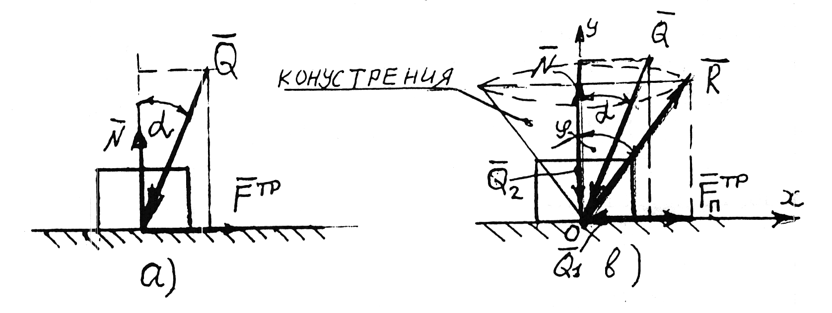 Учебное пособие по теоретической механике