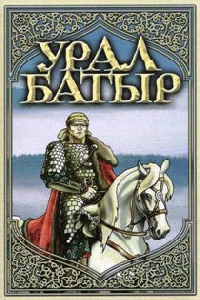 Сценарий внеклассного мероприятия «Путешествие по родному краю. Семь чудес Республики Башкортостан».