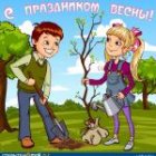 Урок русского языка Знай, люби и береги природу
