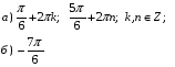 Задание 13(2016). Уравнение или система уравнений.