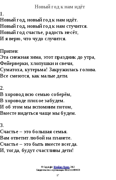 Авторский сборник школьных песен Школьный праздник