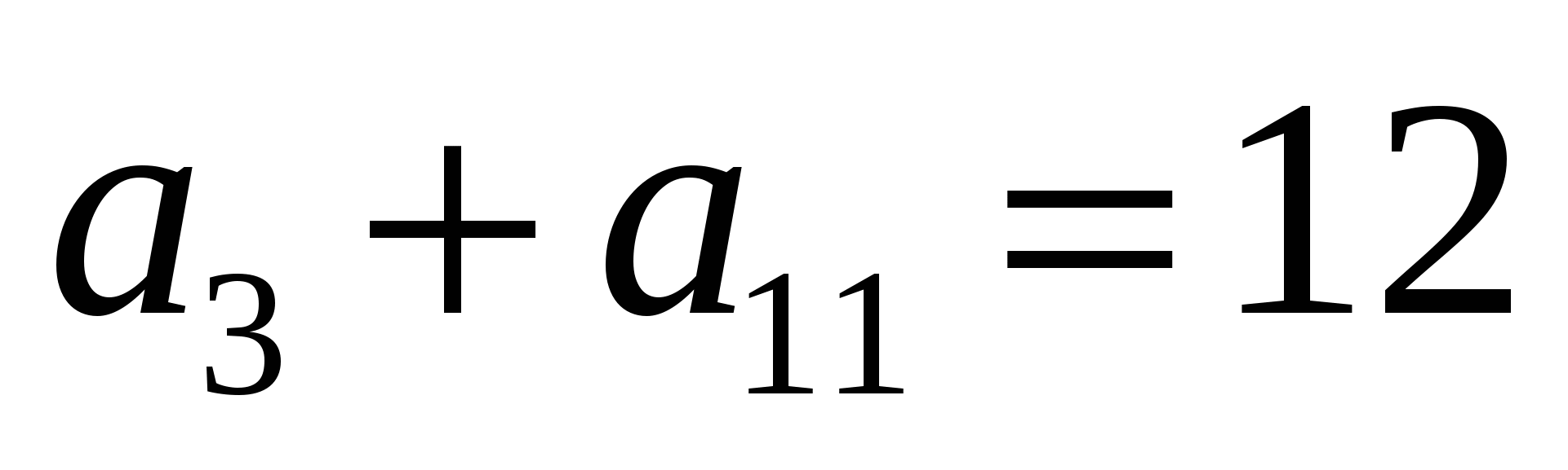 Тест по теме Арифметическая прогрессия (9 класс)